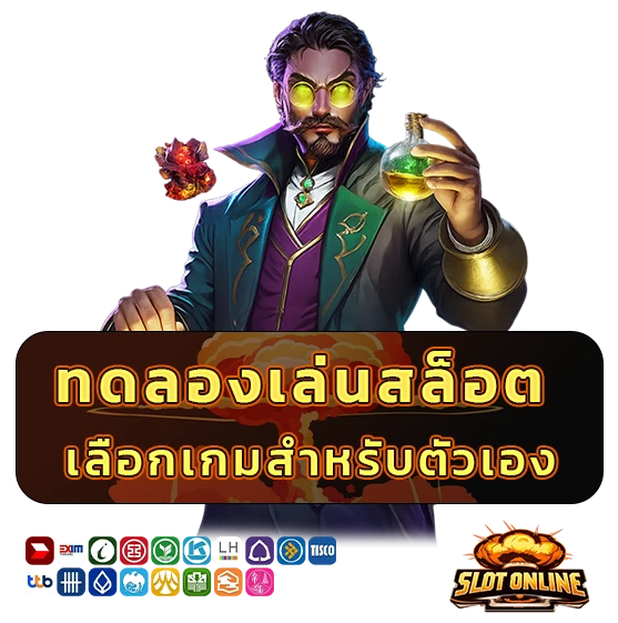 สล็อตค่ายต่างประเทศ