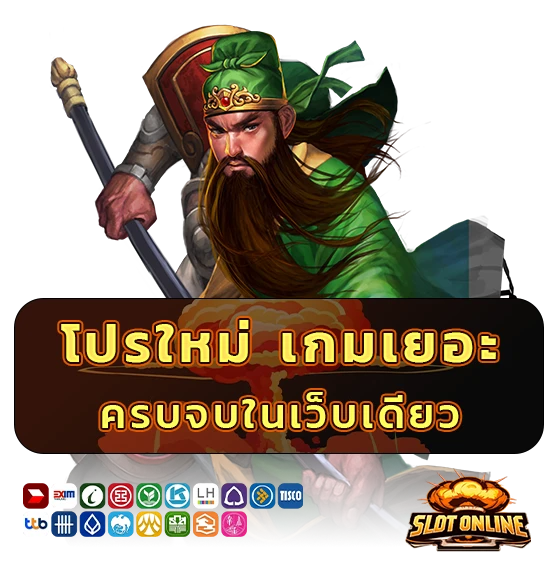 สล็อตนอกยอดนิยม